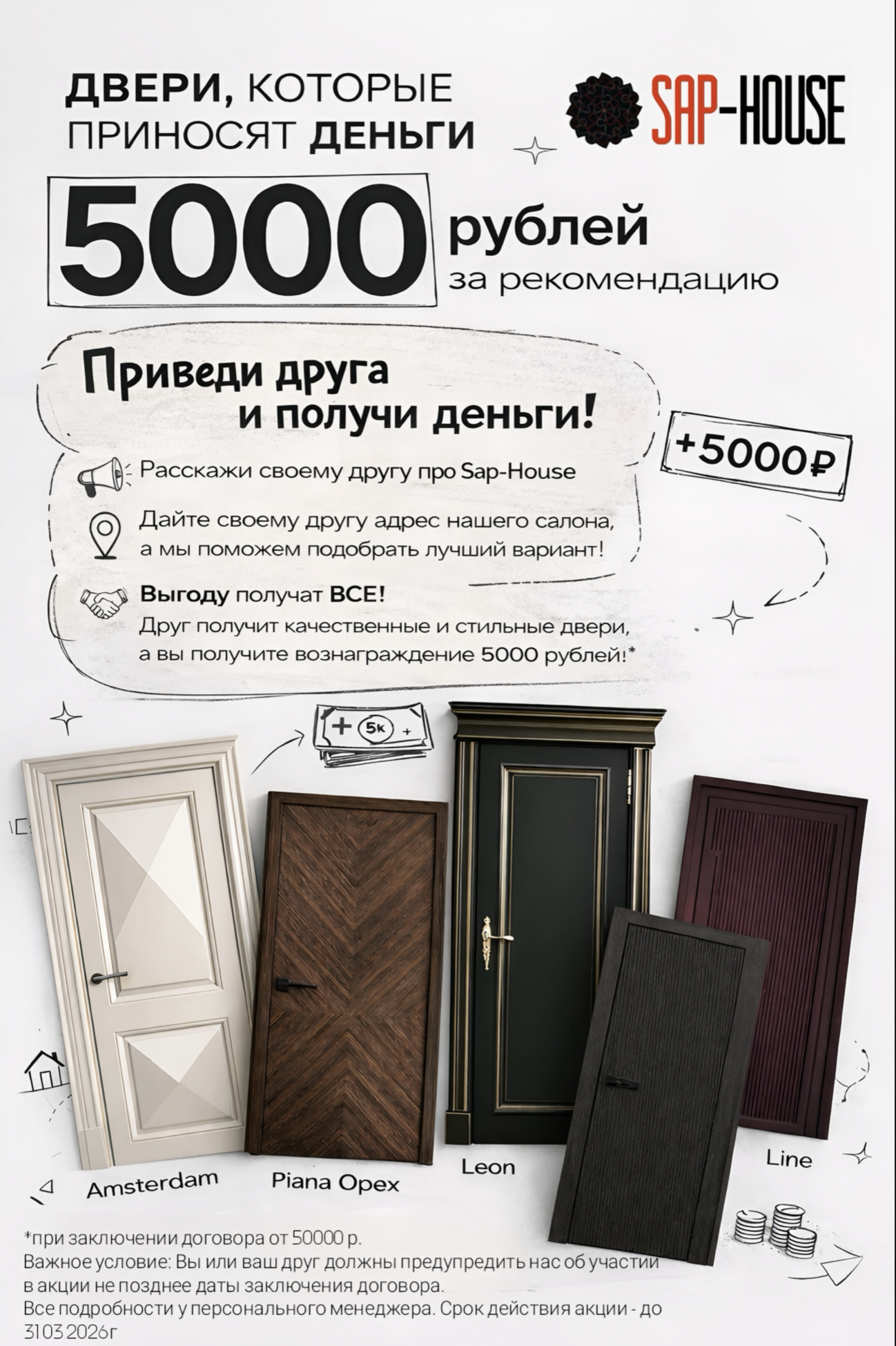 Новогодние скидки